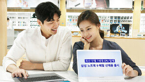 삼성전자, 7세대 인텔 코어 프로세서 탑재 ‘삼성 노트북 9 메탈’ 출시