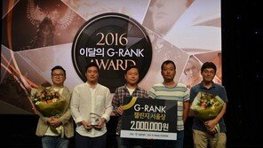 8월 G-Rank 시상식, 이달의 게임에 '2016 갓 오브 하이스쿨' 선정