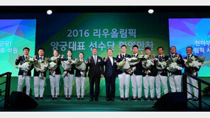 현대차그룹, 리우 양궁 대표선수단 축하 만찬