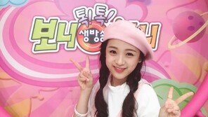 에이프릴 진솔, 이수민 이어 ‘보니하니’ NEW 하니 될 수 있을까 ‘오늘(2일) 최종 결정전’