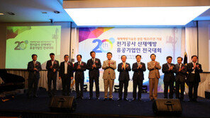  ‘전기공사 산재예방 유공기업인 전국대회’ 2일 개최…기업인 66명 표창