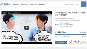 크라우디와 KMGA, 중소게임사 돕는 펀딩 실시…뜻깊은 첫 성공 거둬