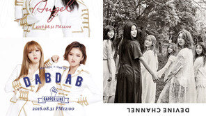 아이돌그룹 공백? 소통은 멈추지 않는다