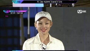 ‘언프리티랩스타 시즌3’ 프로듀서 딘 등장에 女래퍼들 환호 “어리고 잘생기고 대단한 아티스트”