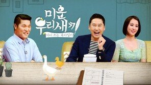 미운우리새끼, ‘나 혼자 산다’ ‘언니들의 슬램덩크’ 제치고 동시간대 예능 시청률 1위