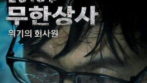 무한도전 ‘무한상사’ 오늘(3일)부터 2주간 방송…“어디서부터 잘못된거지?”