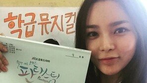 박시연, ‘판타스틱’ 1회 촬영 인증샷 공개 “이 나이에 교복을 입을 줄이야~”