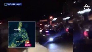 필리핀 다바오 폭탄테러 용의자 3명 추적 中…한국 외교부 “체류 국민 활동 자제” 당부