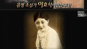 ‘서프라이즈’ 이효석♥왕수복, 안타까운 러브스토리…두 사람은 누구?