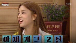 ‘아는형님’ 솔빈 입담 ‘해투’서 이미 입증?…“팀 내 아재개그 담당”