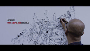 드로잉 쇼 광고 이목 집중…SK이노베이션의 큰 그림