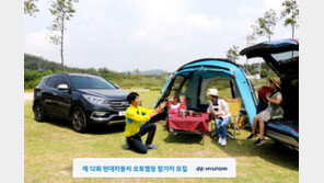 현대차 오너들 대부도 캠핑 어때요?