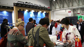 ‘지질학 올림픽’ 부산서 열린다