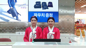 [비즈갤러리] SM면세점, 수입브랜드 최대 75% 할인