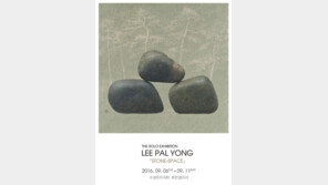 돌에 투영된 사람들의 이야기