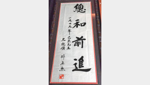 러 세계최대 비료공장 한국이 짓는다