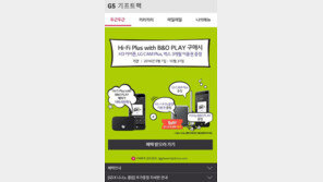 LG전자, ‘LG Hi-Fi Plus with B&O PLAY’ 프로모션 진행