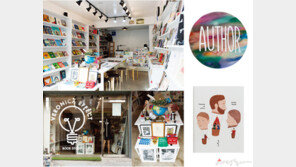 우리 동네 서점