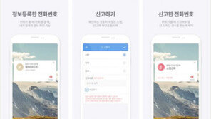 신상 스마트폰도 샀고... 어떤 앱을 깔아볼까?