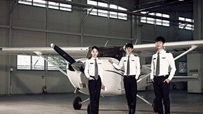 [신나는 공부]전공 관계없이 조종연계 전공으로 조종사 꿈 실현