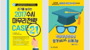 [신나는 공부]합격 사례, 파고 또 파라