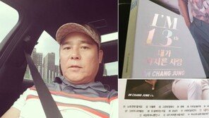 컴백 임창정, 생목 라이브 공개 “노래방서 고생들 좀 해”