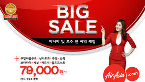 [유통정보]에어아시아 빅세일 프로모션·한국후지필름 추석기획전 外
