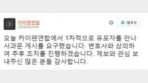 카이 크리스탈, 데이트 CCTV 유출…팬연합 “변호사와 상의 후 추후 조치”