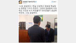 정청래 “‘멱살’ 한선교 사진은 기자가…사과 사진은 누가 찍었을까?” 비아냥