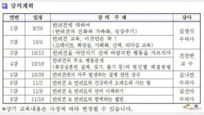 관악구-서울대, 반려동물 강좌 운영