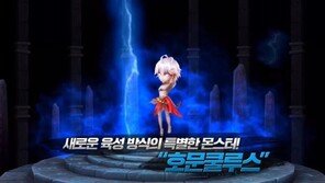 서머너즈워의 초특급 업데이트 '호문쿨루스' 기대감 UP