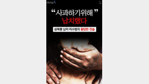 [카드뉴스]“사과하기 위해 납치했다” 성폭행 미수범 황당 진술