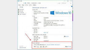 [IT애정남] 지금 포맷하고 윈도우10 재설치해도 인증 되나요?