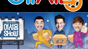 [연예 뉴스 스테이션] KBS, ‘어서옵쇼’ ‘예체능’ 폐지 언론보도 부인