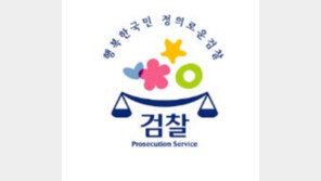 박희태 사위 김형준 부장검사, 전두환 며느리 박상아와도 ‘악연’