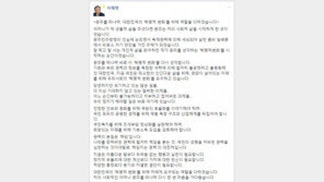 이재명, 내년 대선 도전? SNS에 남긴 글 보니…
