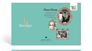 [행복한 추석선물] ‘오드리 헵번’의 우아함이…받는 기쁨 두배