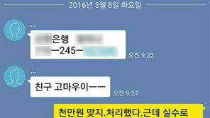 김형준 검사 “7억 스폰? 그런 말 하면 난 한강 뛰어들어야” 