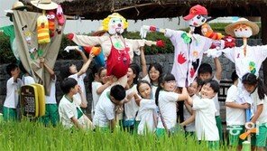 “직접 만든 허수아비 들고 논으로 가요”