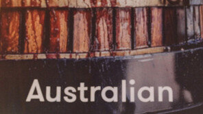  ‘호주 와인 그랜드 테이스팅 2016’ 성료…330여개 호주 와인 소개