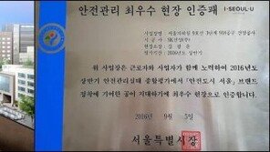 SK건설, 서울시 안전관리실태 종합평가 최우수 현장 선정