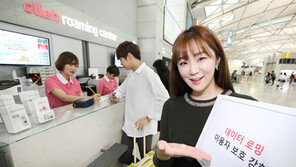 KT, 해외 데이터로밍 이용자 보호 강화…요금 상한제 월 5만5000원 하향 조정