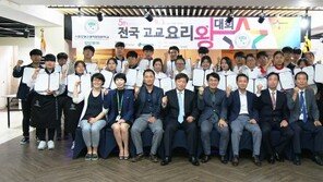 서울호텔관광직업전문학교, 제5회 전국 고교 요리왕 대회 성료