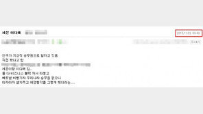 세븐-이다해 열애설, ‘2015년 성지글’ 화제…“베트남 비행기 안에서 애정행각”