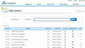 강아지농장 규제 동물보호법안, 온라인서 난타전