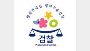 2개월 직무정지 김형준 부장검사, 전두환·우병우와 ‘복잡한 관계’