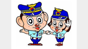 경찰 ‘포돌이 마크’ 무단 사용, 홍보물 만들어 광고비 챙긴 기자