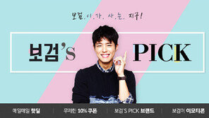 [비즈갤러리] G9 ‘보검이가 사는 곳 지구’ 프로모션