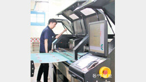 “물 없는 컬러산업 육성하자”… 염색 신기술 투자 활발