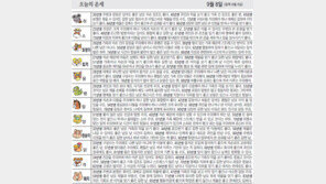 [오늘의 운세/9월8일]